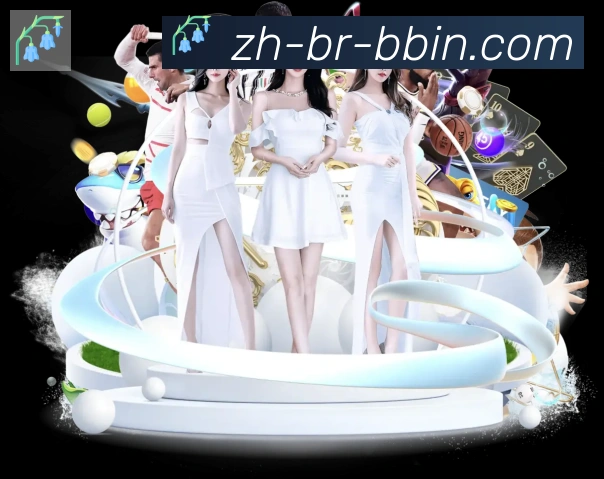 bbin宝盈品牌故事